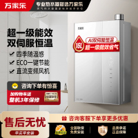 万家乐燃气热水器U5R1 双伺服恒温超一级能效 八重降噪 热力增容 四季随温感 电辅防冻 家用智慧浴 16L 双伺服恒温