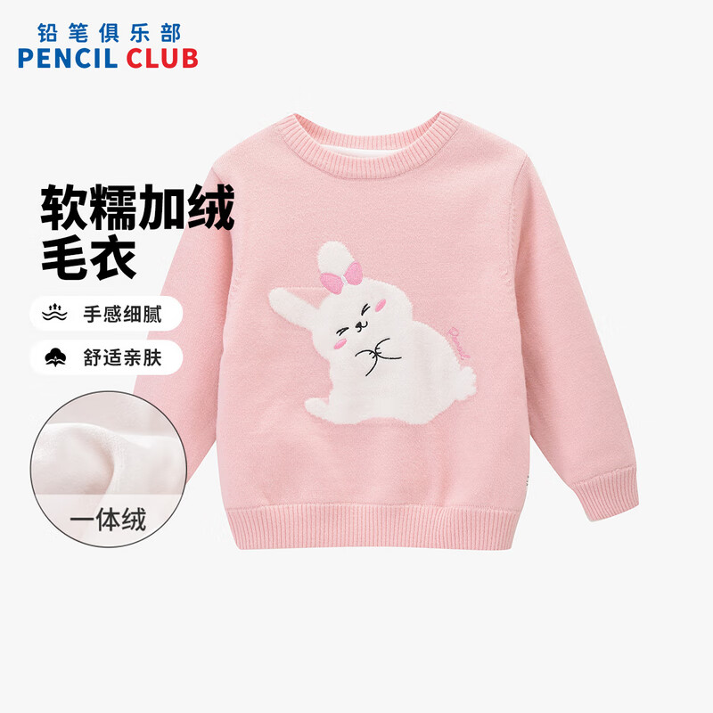 [新品5折价:95元]铅笔俱乐部童装2025秋冬新款女小童毛衣宝宝加绒加厚针织衫儿童套头衫