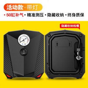 [补贴10%]车载充气泵小轿车便携式汽车电动轮胎多功能12v加气泵车用打气筒 活动款50缸指针表[数量有限 抢完即止]