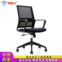 创世人 办公家具电脑椅办公椅透气网布椅洽谈椅职员椅其他金属可升降可旋转椅会议椅人体工学员工椅