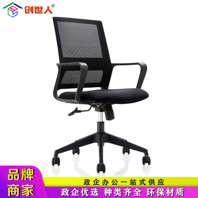 创世人 办公家具电脑椅办公椅透气网布椅洽谈椅职员椅其他金属可升降可旋转椅会议椅人体工学员工椅