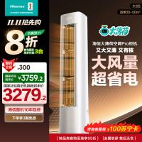 海信Hisense 3匹新1级变频立柜空调 KFR-72LW/E370Pro-X1 静音节能大空间冷暖白家电10年质保