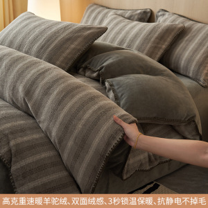 冬季仿羊绒牛奶绒四件套新款条纹被套床单床笠床上用品三件套
