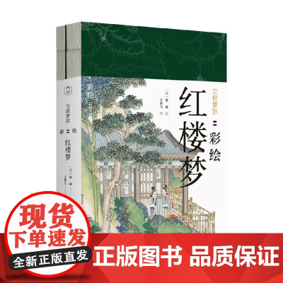 红楼梦 王典弋 著 小说