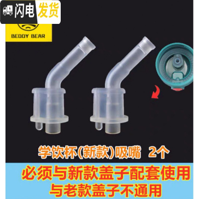 三维工匠韩国儿童保温杯吸嘴吸管防漏塞子吸管刷 新款学饮杯吸嘴2个送吸管刷