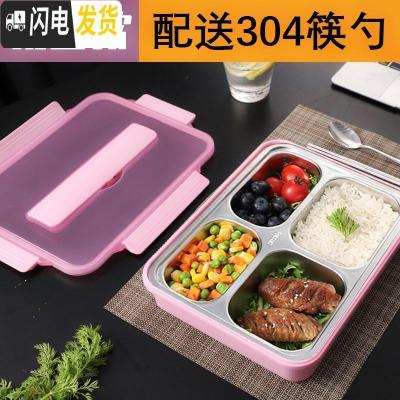 三维工匠优质304不锈钢保温餐盒饭盒便当盒分格餐盘学生上班族分隔型套装 透明粉4格+304筷勺