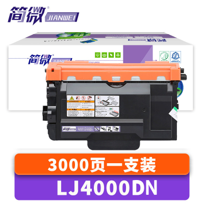 简微 硒鼓适用联想LJ5000DN/M8650DN/M8950DNF粉盒黑 LJ4000DN 支