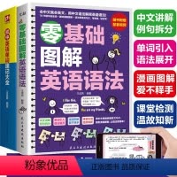 2本(初中英语单词+零基础语法) 初中通用 [正版]初中英语单词大全零基础学基础语法教程基础薄弱专项训练快速提高