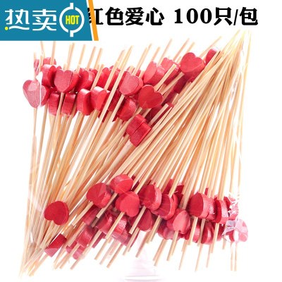 敬平水果签果插水果叉创意鸡尾酒签点心签KTV牙签艺术串签竹签 12厘米红色爱心