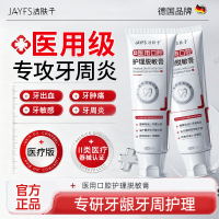 口腔护理脱敏膏非牙膏治疗菌斑性牙龈炎症减少牙龈出血含氟