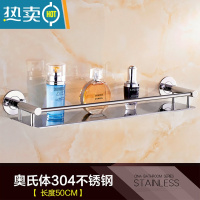 敬平浴室免打孔304不锈钢卫生间置物架壁挂钢化玻璃洗漱台单层镜前架 [打孔]304圆底钢板54cm浴室置物架