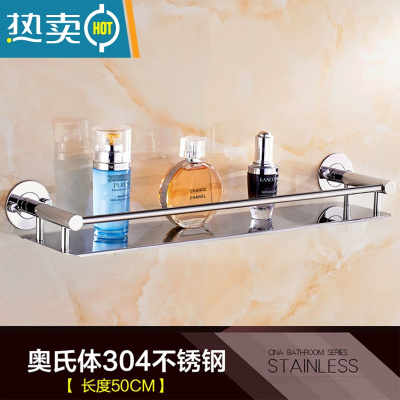 敬平浴室免打孔304不锈钢卫生间置物架壁挂钢化玻璃洗漱台单层镜前架 [打孔]304圆底钢板54cm浴室置物架