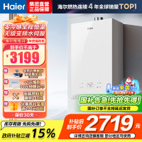 海尔(Haier)燃气热水器[小海鲸KL5MAX]热水器天然气零冷感全程恒温 无级变频水伺服TSI增压大水量 16L