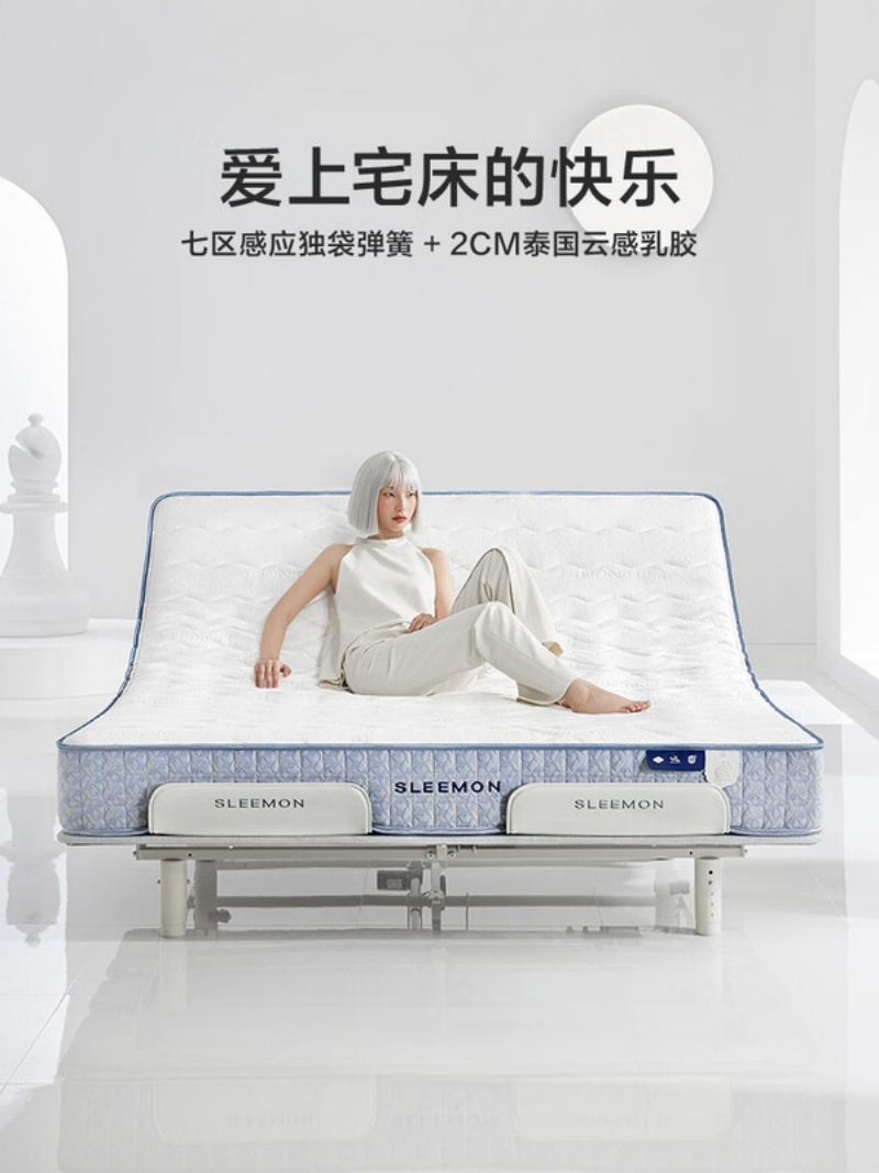 喜临门-白骑士S01/智慧T1弹簧电动床垫席梦思独袋弹簧床垫 软硬适中 厚22cm