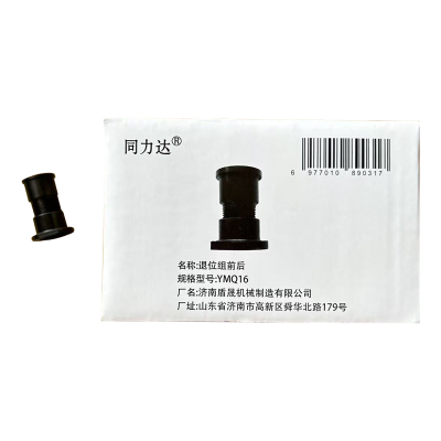 同力达退位组前后YMQ16件