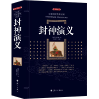 音像封神演义(典藏版)(明)陈仲琳