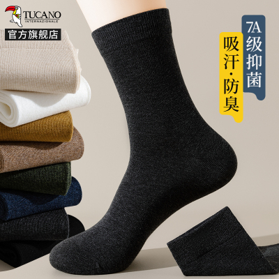 [7A抗菌]袜子男士长袜春秋款棉袜吸汗防臭男生运动黑色中筒夏季