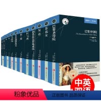 [正版]世界十大名著全套原著英文原版巴黎圣母院雨果茶花女中英双语版中读物英语小说适合高中生大学生中学生读的课外书无删减