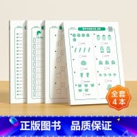 [学前启蒙]数学练习纸160页 小学通用 [正版]抖音同款时光学数学提升专项练习纸JST幼小衔接学前一二年级口算练习纸1