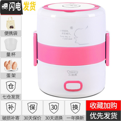 三维工匠电热饭盒可插电加热饭菜蒸煮饭小型多功能双层上班族的 粉色