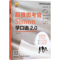 正版新书]跟雅思考官Simon学口语2.0王辰雨9787576310870