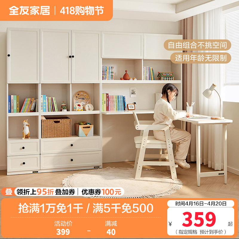 全友家居简约奶油风儿童书桌柜卧室青少年储物柜书桌学习桌