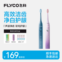 飞科FLYCO声波震动电动牙刷FT7105防水设计通用-25
