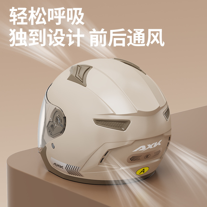 axk 头盔 801-1 奶茶色[高清防雾]-A类
