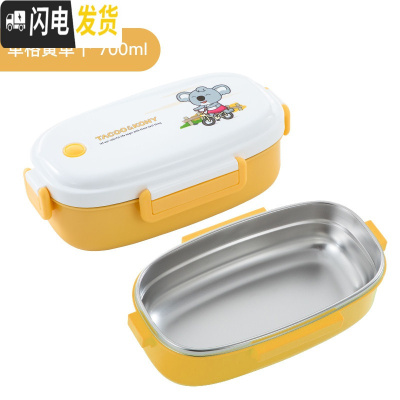 三维工匠儿童饭盒学生保温便当盒304不锈钢可爱宝宝便携分格饭盒双格防漏 黄色单格/单个