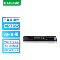 才进王者版CT200895粉盒黑色适用富士胶片C3055 C3050复印机墨盒DocuPrint施乐3055 3050硒