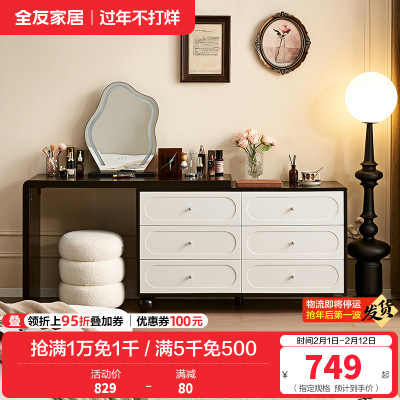 全友家居斗柜美式家具卧室客厅靠墙可伸缩储物收纳柜梳妆台柜一体