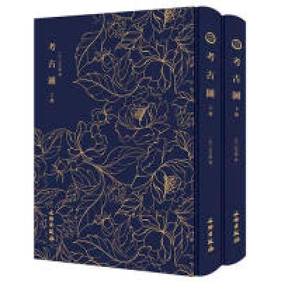 正版新书]考古图-----------奎文萃珍吕大临9787501061617