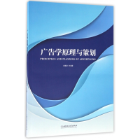 音像广告学原理与策划编者:王玉霞