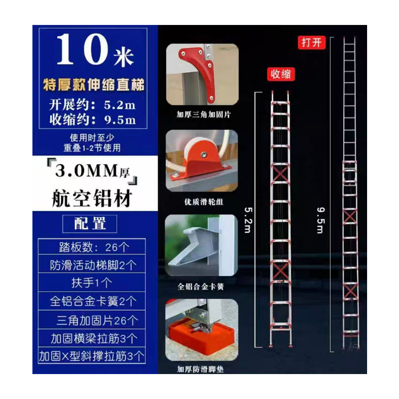 10米伸缩直梯