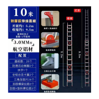 10米伸缩直梯