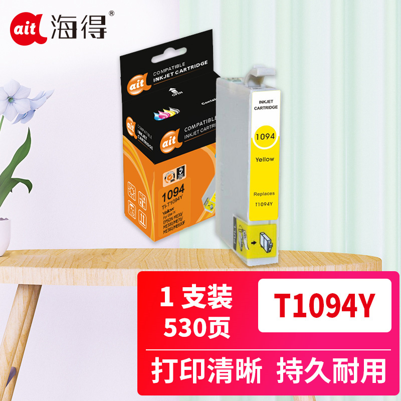 海得T1094墨盒TI-T1094Y黄色适用爱普生ME30 ME300 ME360 ME70 ME510 ME520