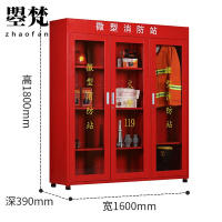曌梵消防柜消防器材柜个