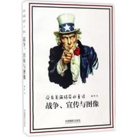 醉染图书没有美满结局的童话9787517905806