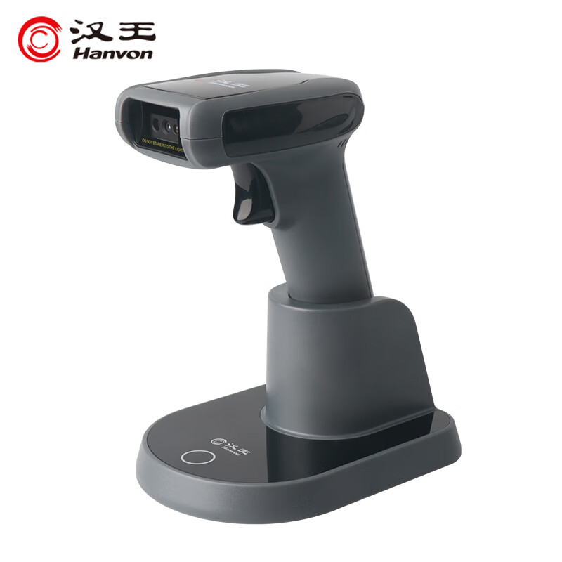 汉王(Hanvon)HW-621W扫描枪 无线带底座一维二维码通用 充电式扫码枪自带储存条码扫描器