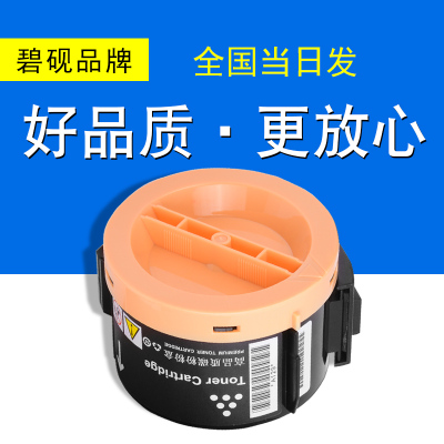 适合富士施乐M215b粉盒P215b p205B碳粉 M218FW硒鼓m205b墨粉筒 M205fw M215墨