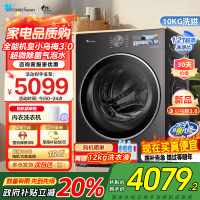 [纯平全嵌]小天鹅小乌梅3.0家用10KG全自动滚筒洗烘洗脱一体机洗衣机全能机皇TD10DE40家电国家政府补贴