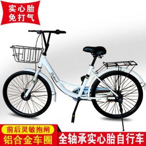 24寸26寸共享单车同款自行车免充气实心胎超轻便轴承铝合金圈单车
