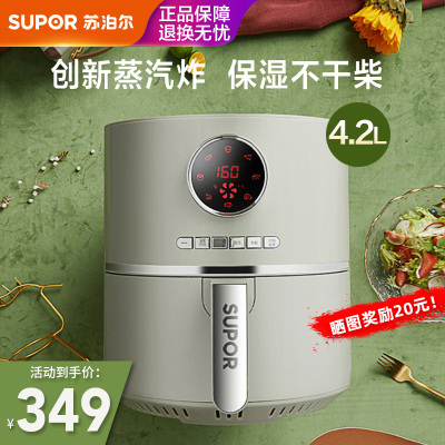 苏泊尔（SUPOR）无油空气炸锅家用新款智能4.2L大容量全自动电炸薯条机KD42D805