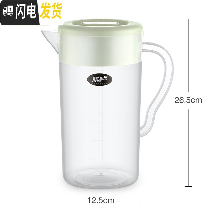 三维工匠大容量可高温家用塑料冷水壶扎壶套装凉水壶果汁壶装水壶冷水杯 北欧绿(带刻度)3.3