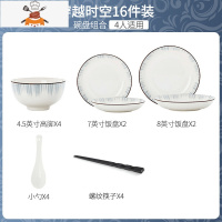 陶瓷米饭碗筷家用网红碗具北欧简约餐具套装创意碗盘组合碗碟套装 敬平 穿越时空[16头四人餐-4碗4盘4勺4筷]