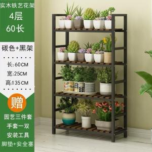 森美人多肉花架子铁艺多层室内阳台置物架客厅收纳花盆栽架实木质落地式