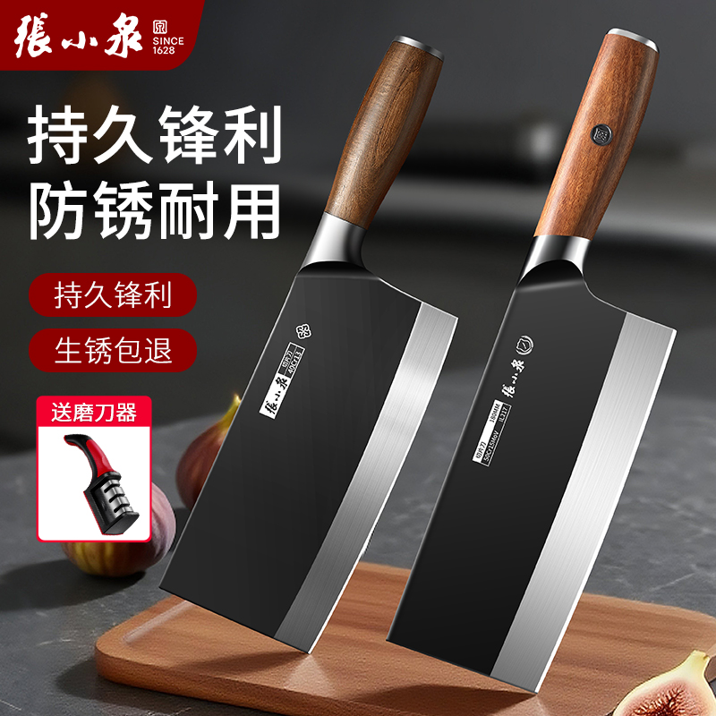 张小泉菜刀家用锋利切片刀厨师专用刀具厨房切肉刀官方旗舰店正品8138