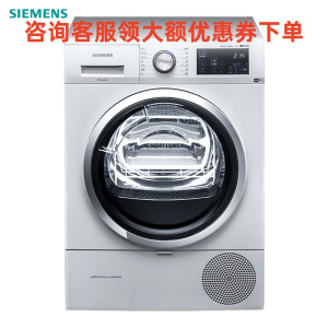 西门子WT47URH00W 9公斤 干衣机 烘干机 原装进口 家居互联 冷凝自清洁 高温除菌烘