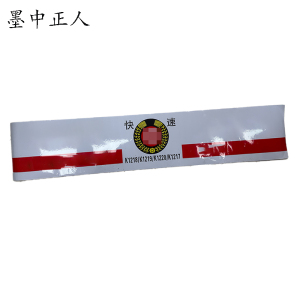 墨中正人区间贴高粘1000*180 mm张