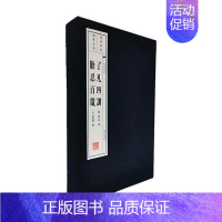 [正版] 了凡四训--劝忍百箴(文化丛书 宣纸线装(全2册)袁了凡书店励志与成功书籍 畅想书